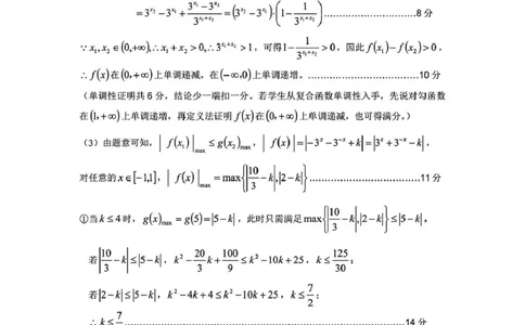 数学答案_2025年12月高一试卷_251209浙江省温州市浙南名校联盟2025-2026学年高一上学期11月期中（全）_浙江省温州市浙南名校联盟2025-2026学年高一上学期期中联考数学试题