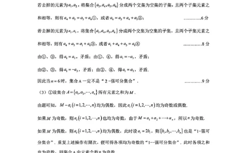 数学答案_2025年12月高一试卷_251209浙江省温州市浙南名校联盟2025-2026学年高一上学期11月期中（全）_浙江省温州市浙南名校联盟2025-2026学年高一上学期期中联考数学试题