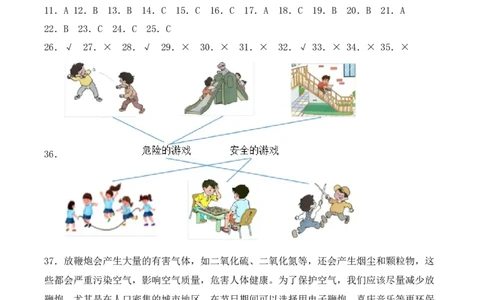 道德与法治（基础卷01）（参考答案）_26新二年级道法下册（统编版）_旧版(1)_期中+期末-K151_期末试卷