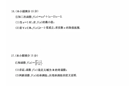 数学试题_2024年12月试卷_1201金太阳河北省联考2024-2025学年高一上学期第三次月考11月_河北省联考2024-2025学年高一上学期第三次月考11月月考数学试题含答案