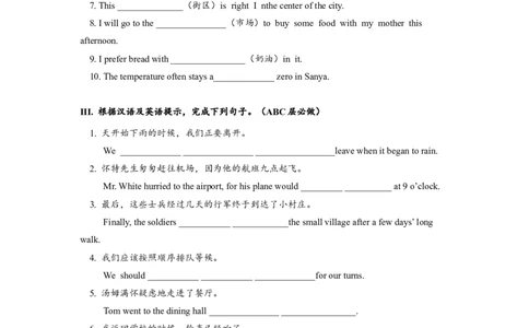 Unit12SectionA(3a-4c)分层练习设计_最新人教版英语九年级全册_新更新初中英语9全_07习题试卷_（1）课时练习_2分层练习