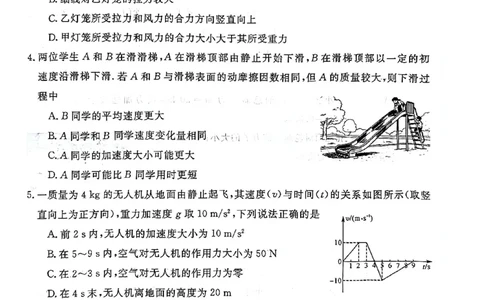 新未来高一1月物理试卷_2026年01月高一试卷_260129河南省新未来2025-2026学年高一上学期1月测评_河南省漯河市新未来2025-2026学年高一上学期1月月考物理试题含答案