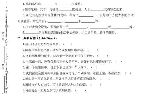 道德与法治（提高卷03）（考试版A4）_26新三年级道法下册（统编版）_版本二_期中+期末-K151_期末试卷