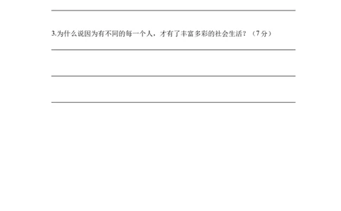 道德与法治（提高卷03）（考试版A4）_26新三年级道法下册（统编版）_版本二_期中+期末-K151_期末试卷