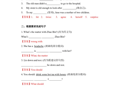 Unit1第3课时SectionA(3a-3c)(分层作业)（解析版）_最新人教版英语八年级下册_旧版（有参考价值）_版本二_八年级英语下册（人教版）_分层作业