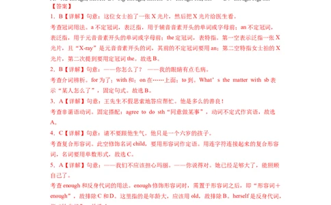 Unit1第3课时SectionA(3a-3c)(分层作业)（解析版）_最新人教版英语八年级下册_旧版（有参考价值）_版本二_八年级英语下册（人教版）_分层作业