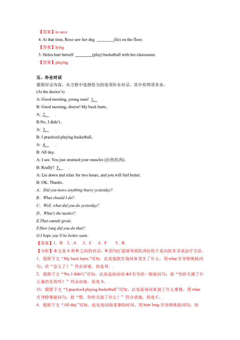 Unit1第3课时SectionA(3a-3c)(分层作业)（解析版）_最新人教版英语八年级下册_旧版（有参考价值）_版本二_八年级英语下册（人教版）_分层作业