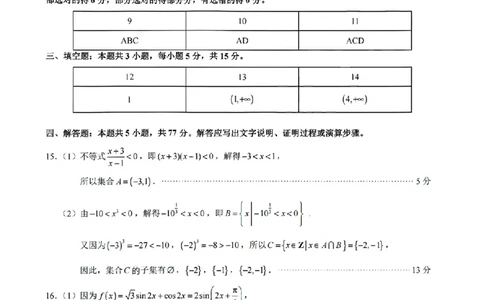 数学答案_2026年02月高一试卷_260211浙江省宁波市2025-2026学年高一上学期期末考试（全）_浙江省宁波市2025-2026学年高一上学期期末考试数学试卷含答案