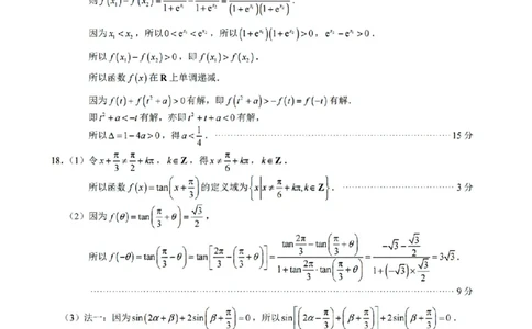 数学答案_2026年02月高一试卷_260211浙江省宁波市2025-2026学年高一上学期期末考试（全）_浙江省宁波市2025-2026学年高一上学期期末考试数学试卷含答案