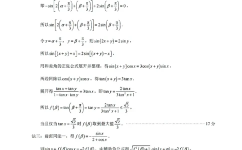 数学答案_2026年02月高一试卷_260211浙江省宁波市2025-2026学年高一上学期期末考试（全）_浙江省宁波市2025-2026学年高一上学期期末考试数学试卷含答案