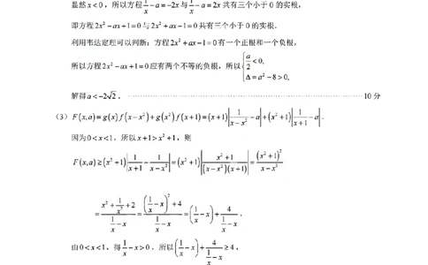 数学答案_2026年02月高一试卷_260211浙江省宁波市2025-2026学年高一上学期期末考试（全）_浙江省宁波市2025-2026学年高一上学期期末考试数学试卷含答案