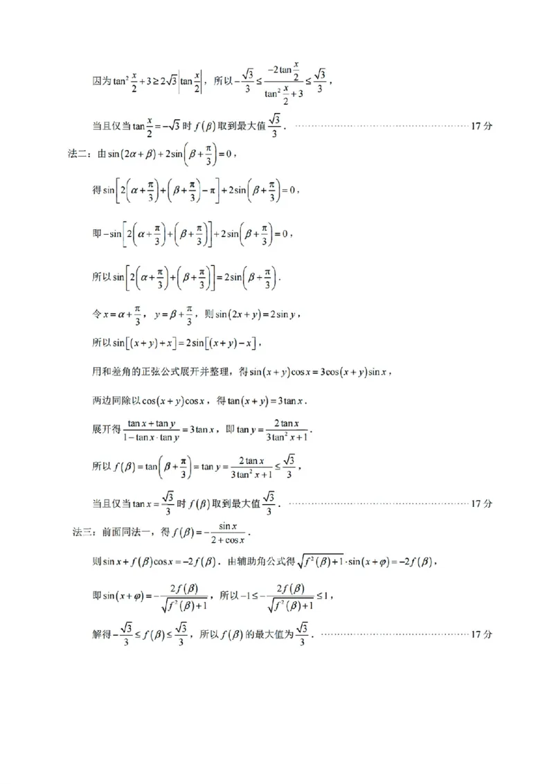 数学答案_2026年02月高一试卷_260211浙江省宁波市2025-2026学年高一上学期期末考试（全）_浙江省宁波市2025-2026学年高一上学期期末考试数学试卷含答案
