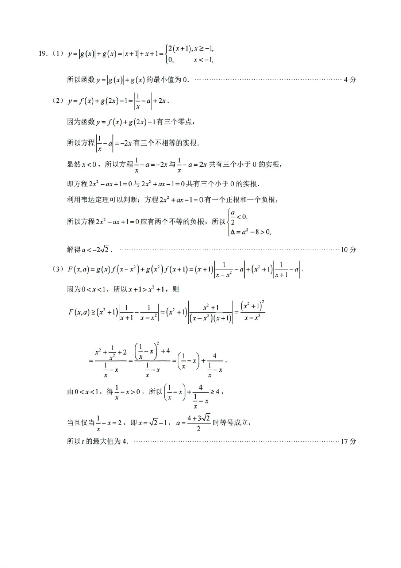 数学答案_2026年02月高一试卷_260211浙江省宁波市2025-2026学年高一上学期期末考试（全）_浙江省宁波市2025-2026学年高一上学期期末考试数学试卷含答案