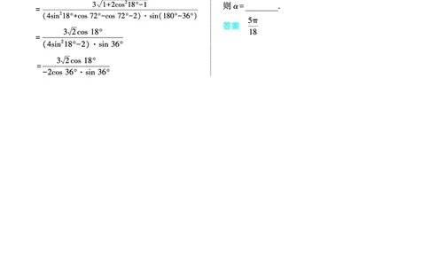1_5.2三角恒等变换讲解册_高中三年全科资料_高考数学《考点考法清单》2025版_05专题五三角函数与解三角形