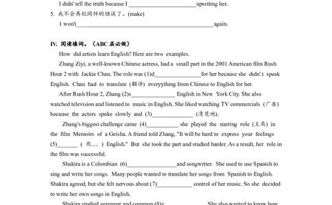 Unit1单元分层练习设计_最新人教版英语九年级全册_新更新初中英语9全_07习题试卷_（1）课时练习_2分层练习