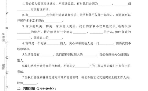 道德与法治（基础卷02）（考试版A4）_26新三年级道法下册（统编版）_版本二_期中+期末-K151_期末试卷