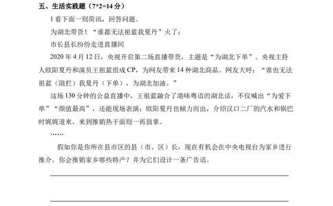 道德与法治（基础卷02）（考试版A4）_26新三年级道法下册（统编版）_版本二_期中+期末-K151_期末试卷