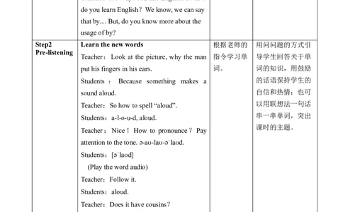 Unit1SectionB(1a~1e)_最新人教版英语九年级全册_旧版可参考_04.大单元整体教学课时设计+课件_核心素养教案