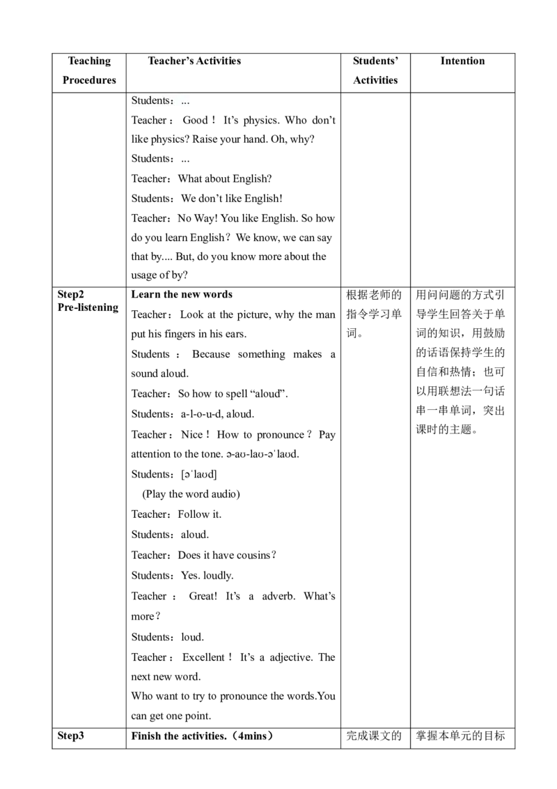 Unit1SectionB(1a~1e)_最新人教版英语九年级全册_旧版可参考_04.大单元整体教学课时设计+课件_核心素养教案