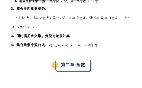 127条高中数学常用解题公式，果断收藏！_高中三年全科资料_高中_1高中基础资料包_A-高中必背9科知识点_数学