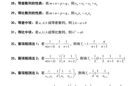 127条高中数学常用解题公式，果断收藏！_高中三年全科资料_高中_1高中基础资料包_A-高中必背9科知识点_数学