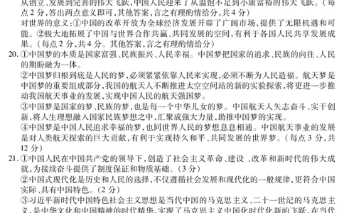 新时代高中教育联合体2025年11月高一学年期中联考巩固卷（二）政治答案_2025年11月高一试卷_251119黑龙江省新时代高中教育联合体2025年11月高一学年期中联考巩固卷（二）（全）