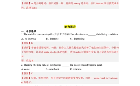 Unit11第4课时(SectionB1a-1c)（分层作业）解析版一_最新人教版英语九年级全册_旧版可参考_01.英语9全一册-新课标PPT课件+教案+学案+作业第1套_分层作业