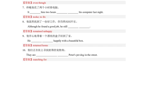Unit11第4课时(SectionB1a-1c)（分层作业）解析版一_最新人教版英语九年级全册_旧版可参考_01.英语9全一册-新课标PPT课件+教案+学案+作业第1套_分层作业