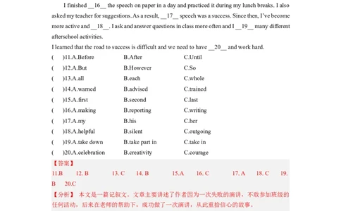 Unit11第4课时(SectionB1a-1c)（分层作业）解析版一_最新人教版英语九年级全册_旧版可参考_01.英语9全一册-新课标PPT课件+教案+学案+作业第1套_分层作业