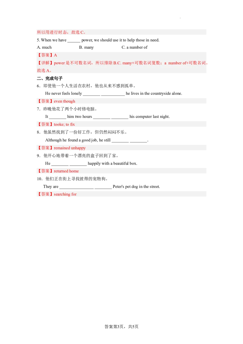 Unit11第4课时(SectionB1a-1c)（分层作业）解析版一_最新人教版英语九年级全册_旧版可参考_01.英语9全一册-新课标PPT课件+教案+学案+作业第1套_分层作业