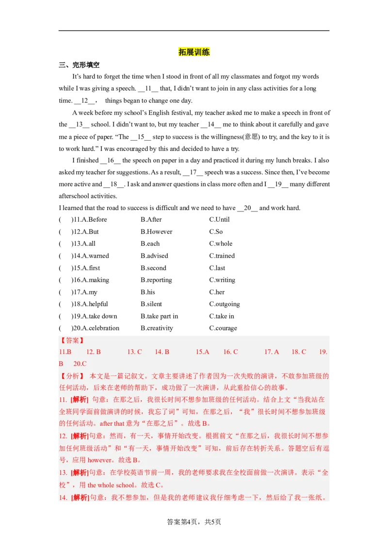 Unit11第4课时(SectionB1a-1c)（分层作业）解析版一_最新人教版英语九年级全册_旧版可参考_01.英语9全一册-新课标PPT课件+教案+学案+作业第1套_分层作业