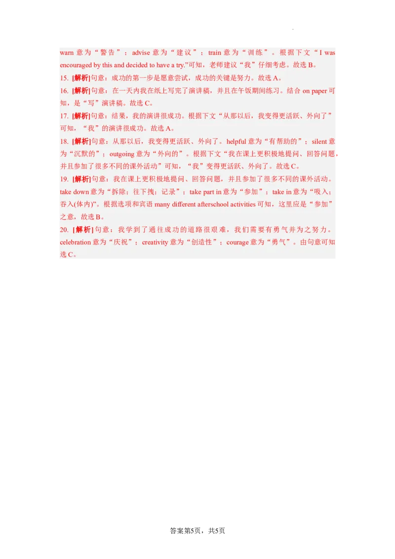 Unit11第4课时(SectionB1a-1c)（分层作业）解析版一_最新人教版英语九年级全册_旧版可参考_01.英语9全一册-新课标PPT课件+教案+学案+作业第1套_分层作业