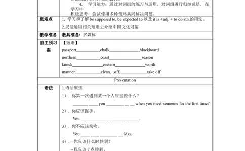 Unit10第3课时(SectionAGrammarfocus-4c)（导学案）_最新人教版英语九年级全册_旧版可参考_01.英语9全一册-新课标PPT课件+教案+学案+作业第1套_导学案