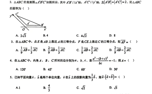 数学-福建省三明市重点校2025-2026学年高一下学期4月月考_2026年04月高一试卷_260417福建省三明市重点校2025-2026学年高一下学期4月月考