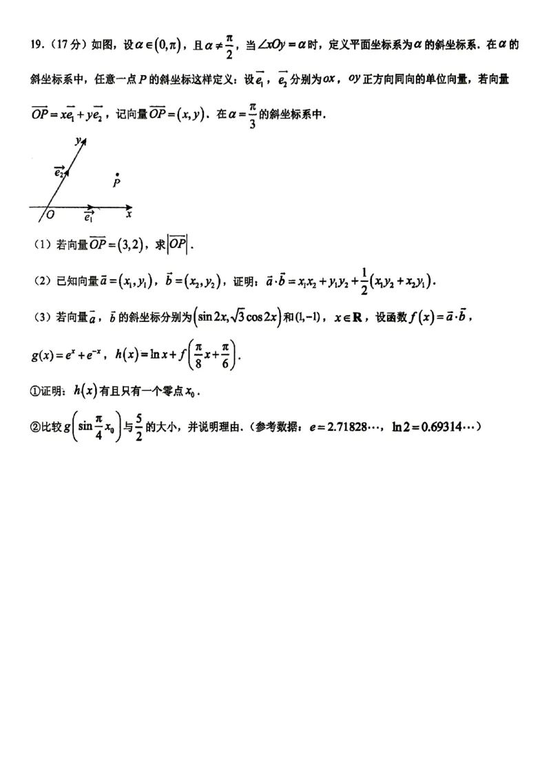 数学-福建省三明市重点校2025-2026学年高一下学期4月月考_2026年04月高一试卷_260417福建省三明市重点校2025-2026学年高一下学期4月月考