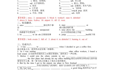 Unit12第2课时(SectionA3a-3c)（分层作业）解析版_最新人教版英语九年级全册_新更新初中英语9全_02课件+教案+学案_（4）同步练习