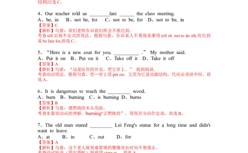 Unit12第2课时(SectionA3a-3c)（分层作业）解析版_最新人教版英语九年级全册_新更新初中英语9全_02课件+教案+学案_（4）同步练习