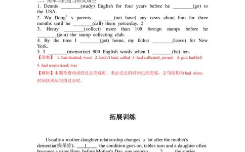Unit12第2课时(SectionA3a-3c)（分层作业）解析版_最新人教版英语九年级全册_新更新初中英语9全_02课件+教案+学案_（4）同步练习
