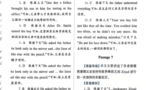 101～115页_高中三年全科资料_高中_高中1_刘晓艳高中刘晓燕《大雁英语》高中语法+单词（视频+讲义）_晓艳高中单词+语法+解题一视频带配套讲义_高中英语就这样解题视频课程+讲义