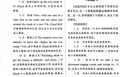 101～115页_高中三年全科资料_高中_高中1_刘晓艳高中刘晓燕《大雁英语》高中语法+单词（视频+讲义）_晓艳高中单词+语法+解题一视频带配套讲义_高中英语就这样解题视频课程+讲义