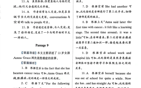 101～115页_高中三年全科资料_高中_高中1_刘晓艳高中刘晓燕《大雁英语》高中语法+单词（视频+讲义）_晓艳高中单词+语法+解题一视频带配套讲义_高中英语就这样解题视频课程+讲义
