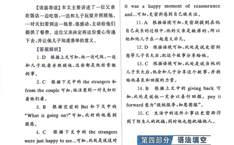 101～115页_高中三年全科资料_高中_高中1_刘晓艳高中刘晓燕《大雁英语》高中语法+单词（视频+讲义）_晓艳高中单词+语法+解题一视频带配套讲义_高中英语就这样解题视频课程+讲义