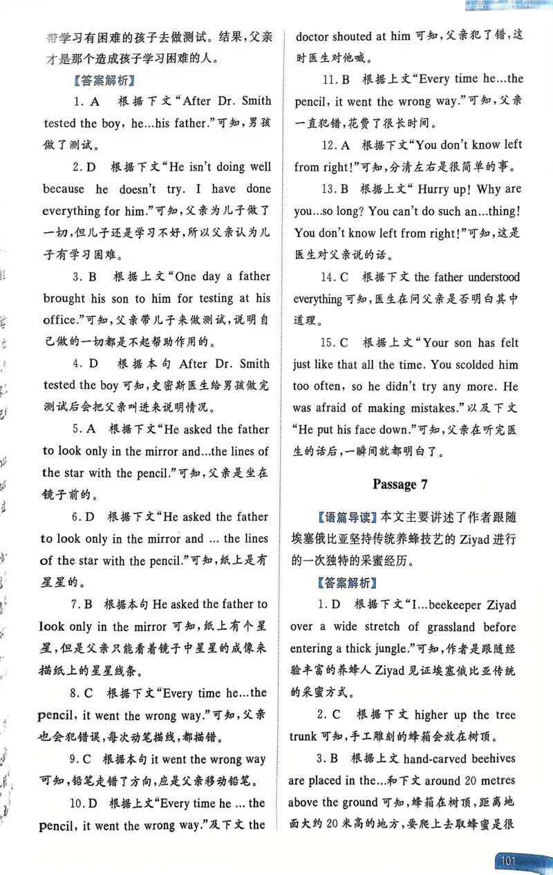 101～115页_高中三年全科资料_高中_高中1_刘晓艳高中刘晓燕《大雁英语》高中语法+单词（视频+讲义）_晓艳高中单词+语法+解题一视频带配套讲义_高中英语就这样解题视频课程+讲义