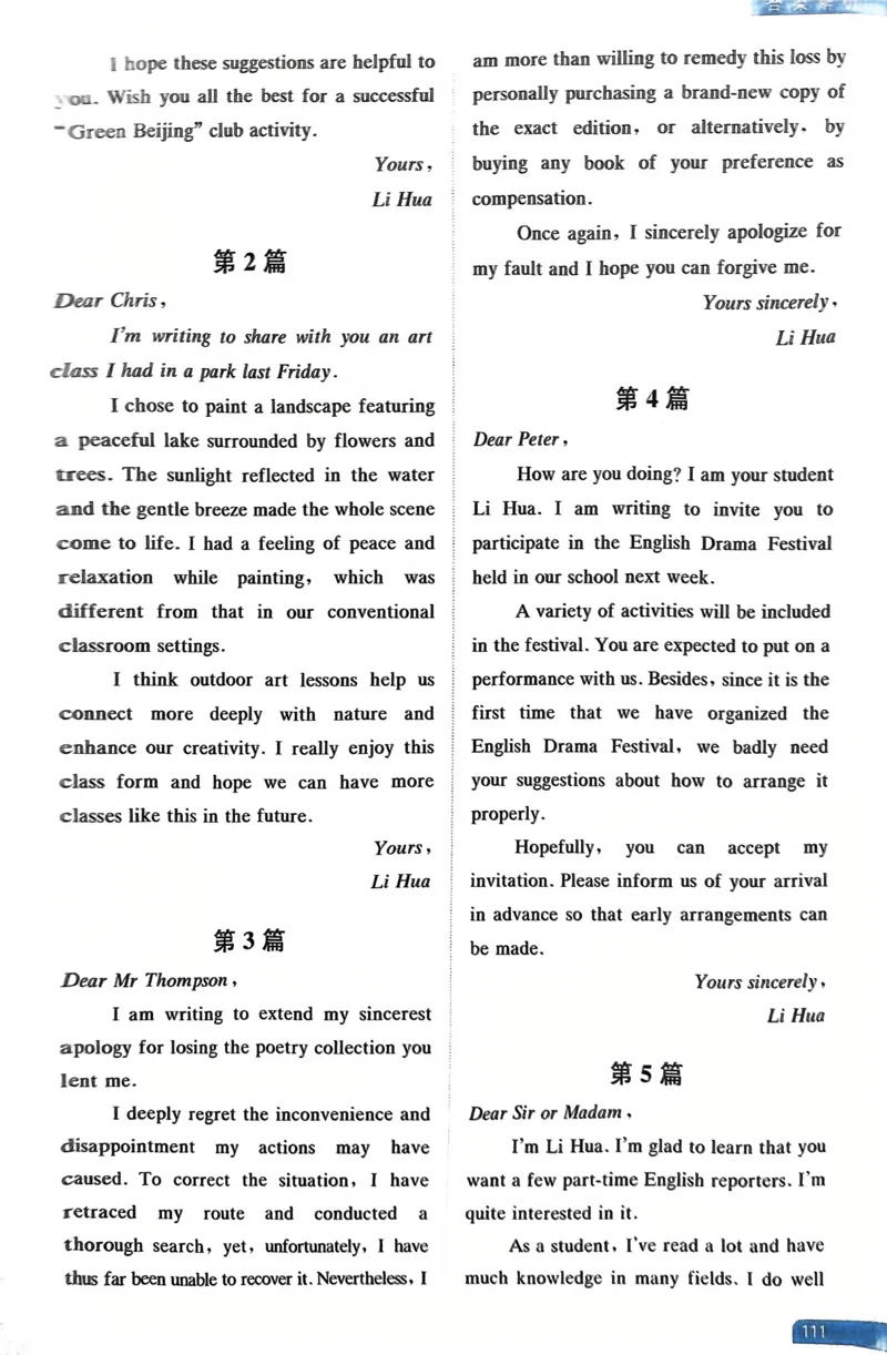 101～115页_高中三年全科资料_高中_高中1_刘晓艳高中刘晓燕《大雁英语》高中语法+单词（视频+讲义）_晓艳高中单词+语法+解题一视频带配套讲义_高中英语就这样解题视频课程+讲义