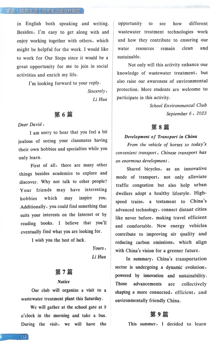 101～115页_高中三年全科资料_高中_高中1_刘晓艳高中刘晓燕《大雁英语》高中语法+单词（视频+讲义）_晓艳高中单词+语法+解题一视频带配套讲义_高中英语就这样解题视频课程+讲义