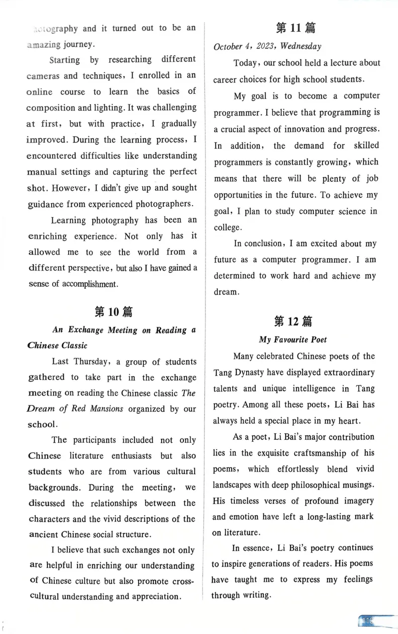 101～115页_高中三年全科资料_高中_高中1_刘晓艳高中刘晓燕《大雁英语》高中语法+单词（视频+讲义）_晓艳高中单词+语法+解题一视频带配套讲义_高中英语就这样解题视频课程+讲义