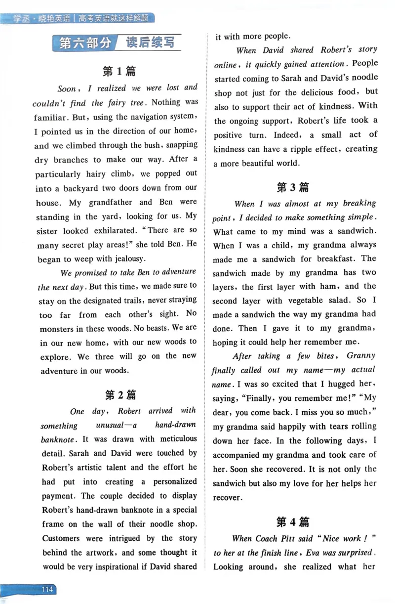 101～115页_高中三年全科资料_高中_高中1_刘晓艳高中刘晓燕《大雁英语》高中语法+单词（视频+讲义）_晓艳高中单词+语法+解题一视频带配套讲义_高中英语就这样解题视频课程+讲义