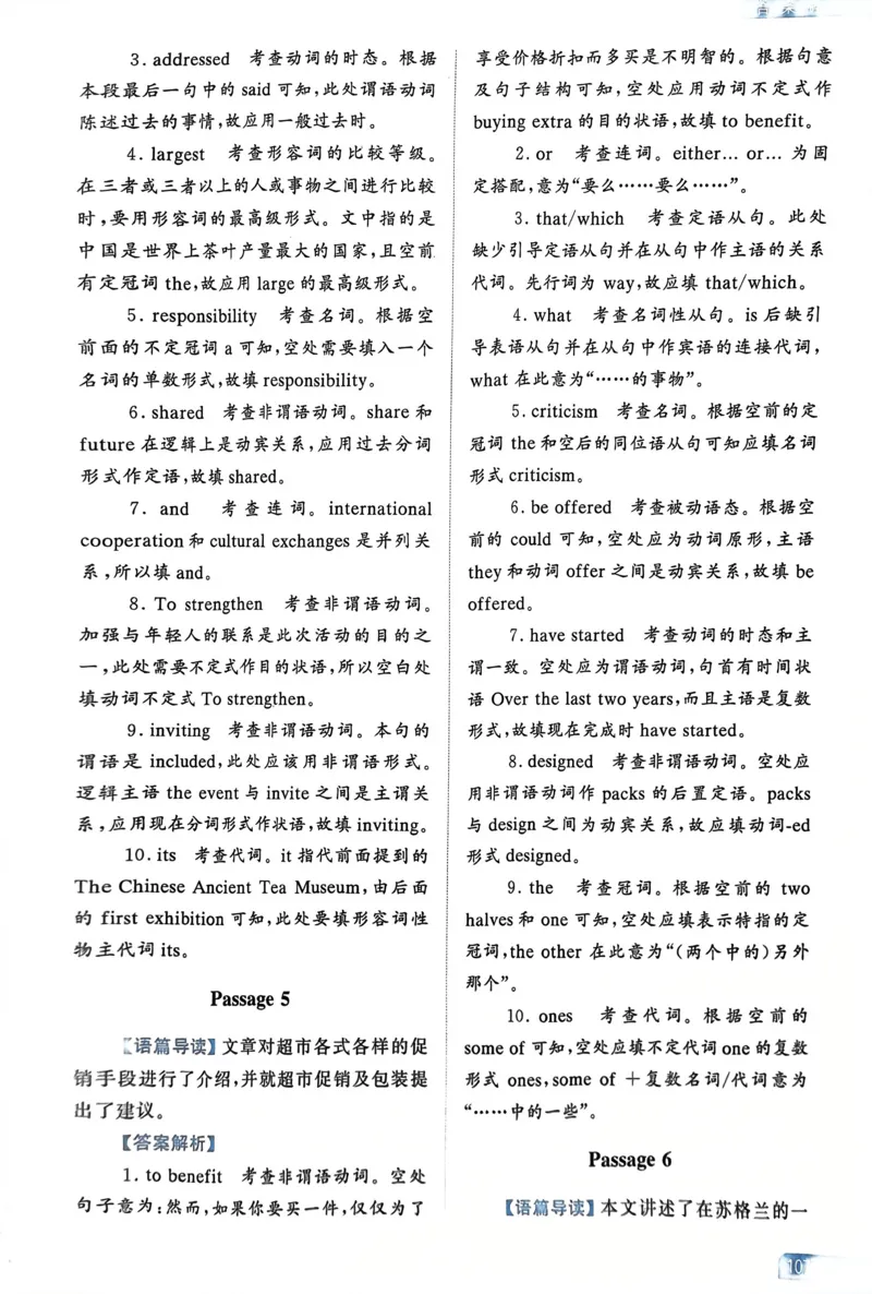 101～115页_高中三年全科资料_高中_高中1_刘晓艳高中刘晓燕《大雁英语》高中语法+单词（视频+讲义）_晓艳高中单词+语法+解题一视频带配套讲义_高中英语就这样解题视频课程+讲义