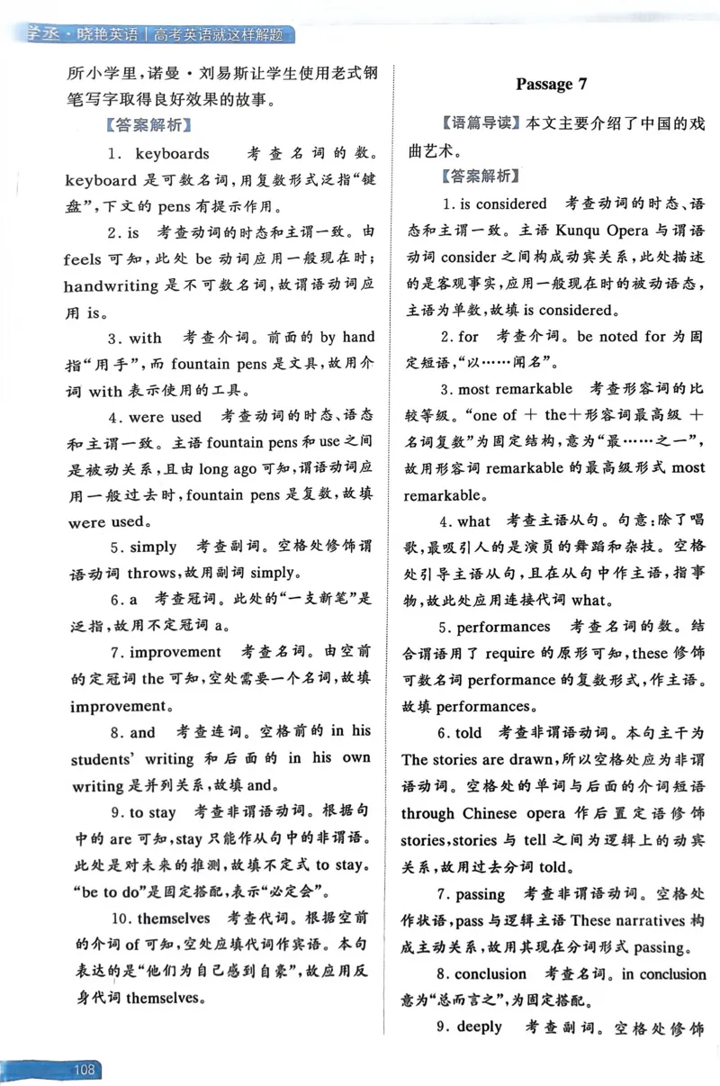 101～115页_高中三年全科资料_高中_高中1_刘晓艳高中刘晓燕《大雁英语》高中语法+单词（视频+讲义）_晓艳高中单词+语法+解题一视频带配套讲义_高中英语就这样解题视频课程+讲义