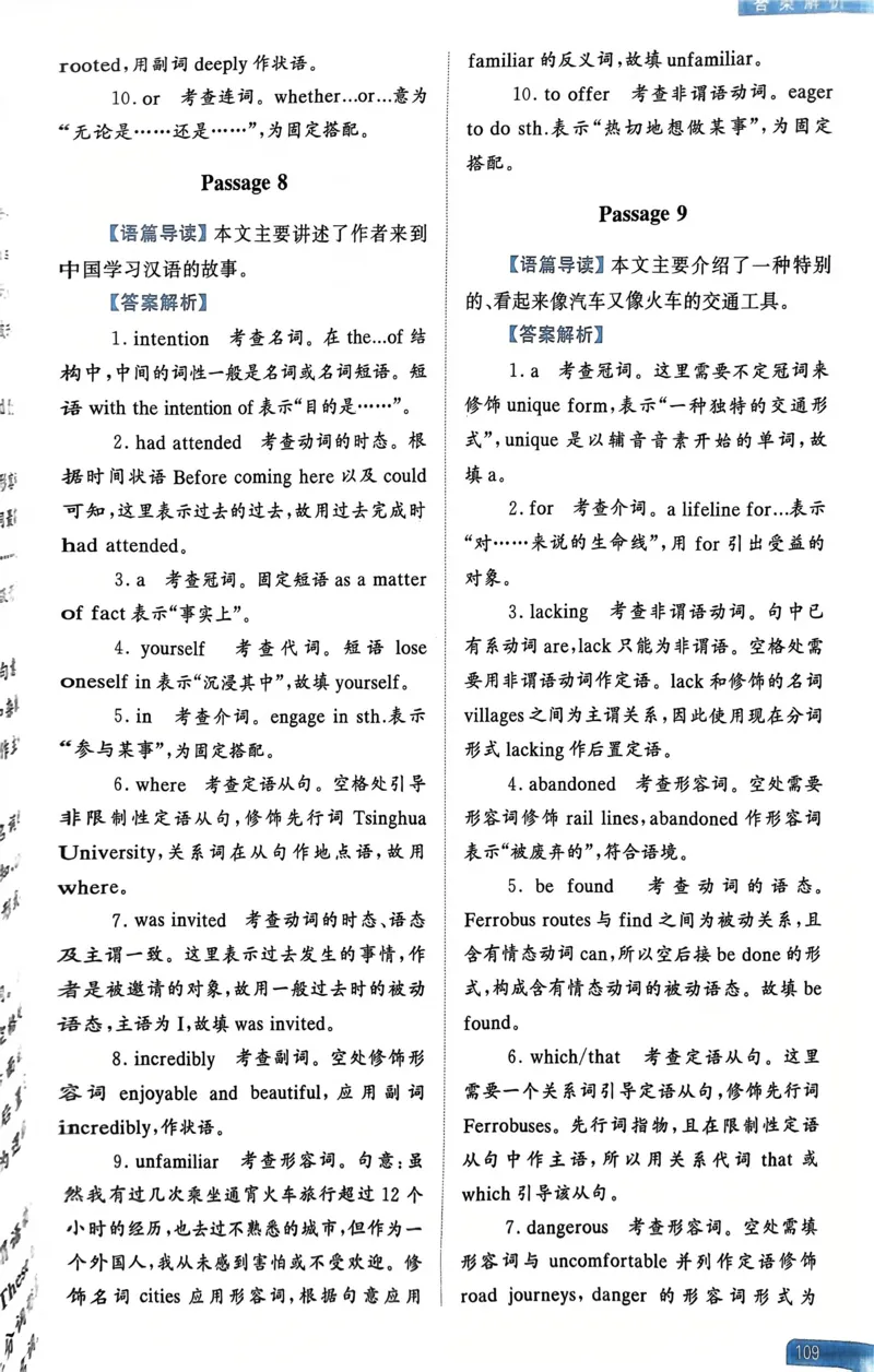 101～115页_高中三年全科资料_高中_高中1_刘晓艳高中刘晓燕《大雁英语》高中语法+单词（视频+讲义）_晓艳高中单词+语法+解题一视频带配套讲义_高中英语就这样解题视频课程+讲义